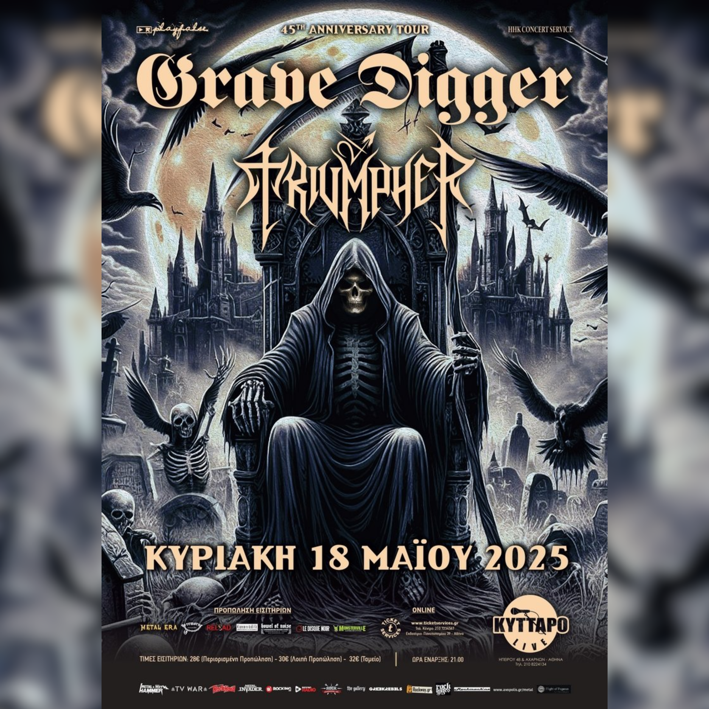 ATH | GRAVE DIGGER + TRIUMPHER